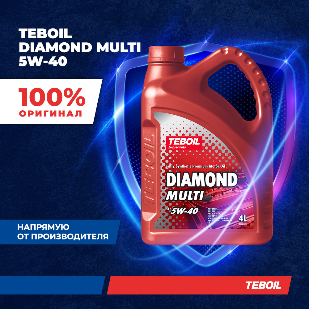 Масло моторное Teboil Diamond Multi 5w40