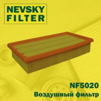 Фильтр воздушный Nevsky - Ford Focus 1.4i 16V, 1.6i 16V, 1.8i 16V 9/98-